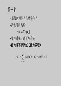 东南大学数字信号处理复习