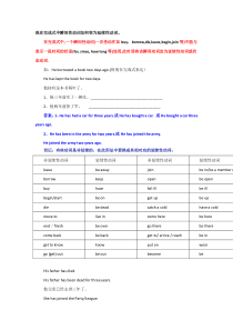 现在完成时中瞬间动词变延续性动词总结