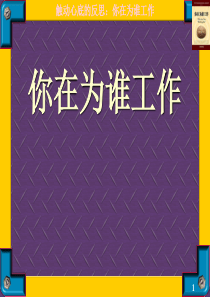 金典基层员工培训资料