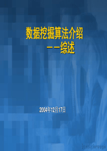 88数据挖掘算法介绍