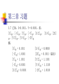 习题(3)