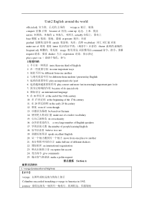 人教版高一英语必修一Unit2知识点梳理及练习 学生打印版