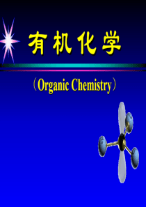 中医药大学有机化学课件JC整理-糖化学