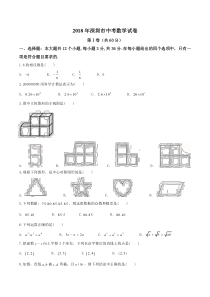 2018年深圳市中考数学试卷