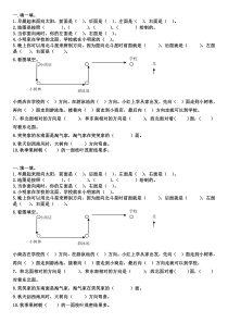 新北师大版二年级下册第二单元方向与位置测试题