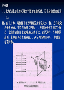 一些现代防雷技术作业