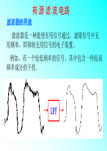 一些经典的滤波电路