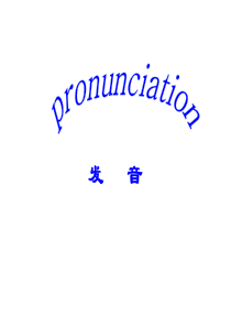 初中七年级26个字母+48个音标学习