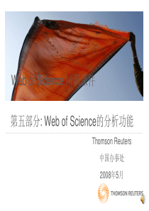 Web+of+Science分析功能