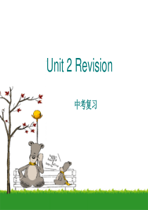 九年级英语Unit2 I used to be afraid of the dark.复习课课件 人