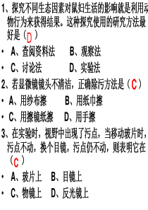 七上生物期末复习资料