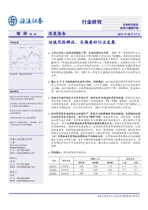 医药行业估值