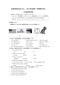 七年级上册英语期末试卷(有答案)