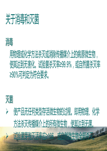 医疗器械综合培训资料