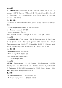 外研版三年级起点英语四年级上册期末复习资料