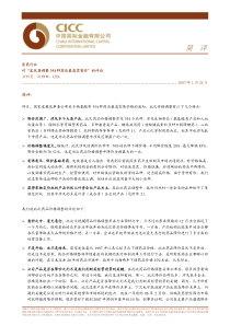 医药行业对“发改委调整354种药品最高零售价”的评论PDF5(1)