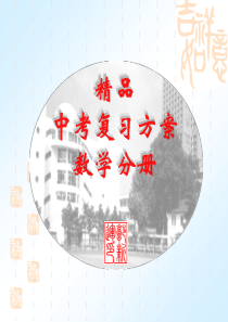 中考数学因式分解