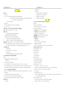 57《教育学基础》期末复习资料