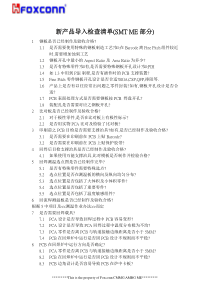 FOXCONN-ME-Manual-SMT-NPI-Checklist