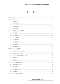 鹤峰县中心医院住院综合楼建设工程可研报告