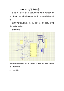 STC51单片机+DS1302+18b20实现万年历