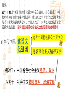 cq92建设社会主义精神文明2013新教材