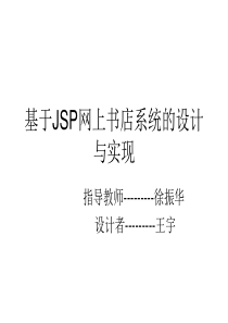 85毕设答辩PPT