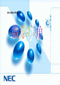 69新人教版小学四年级数学上册《数学广角烙饼》教学课件