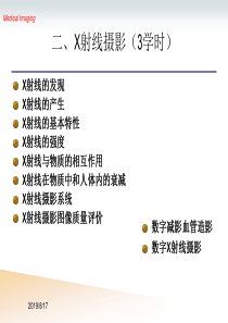 医学成像技术课件--02x射线