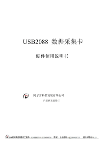 USB高速数据采集卡 每通道400K 14位 4路同步模拟量输入 带DA模拟量输出 开关控制功能