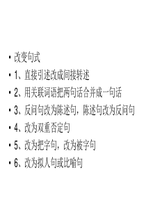 五年级上一字组多词练习