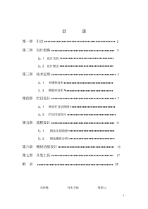 百汇公司网站建设方案