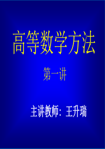 高等数学解题方法上1