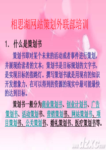 相思湖网站策划外部培训