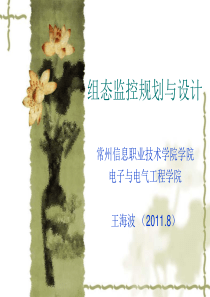 Wincc组态软件2011whb