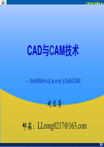 CAD技术--高级教程1