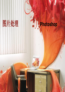 Photoshop图片处理__经典实例