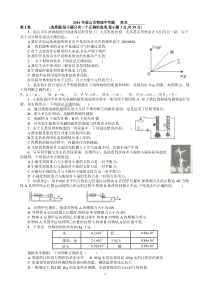 2016年眉山市物理中考题