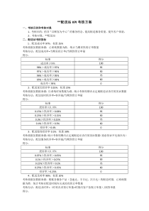 27.2相似三角形的性质