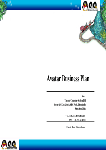 Avatar Business Plan(QQ秀开放前的调研)