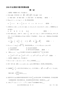 06~12年高中数学联赛一试试题及答案