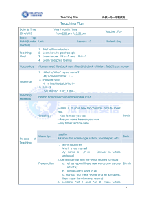 Hip-Hip-Hooray-Unit-1-教案