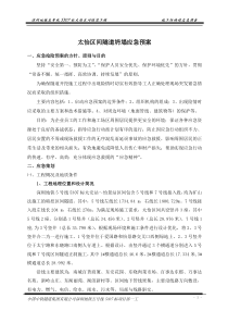 计算机网络基础教程分解