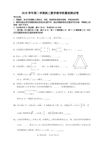 2019长宁嘉定高三数学二模