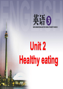 人教课标高一必修3 Unit 2 Healthy eating单元复习课件