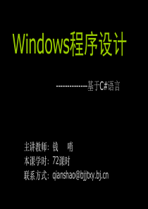 《C# WinForm实践开发教程》chp4.图型图像GDI编程