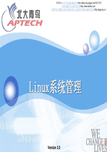 Linux系统管理_CHAP1_V18