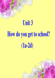 2013七年级下Unit3How do you get to school