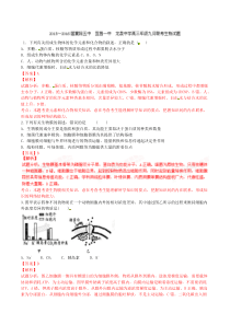 湖北省龙泉中学襄阳五中宜昌一中2016届高三9月联考生物试题解析