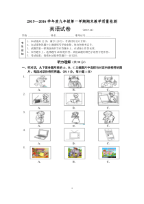 2015-2016学年度顺义区九年级第一学期期末教学质量检测